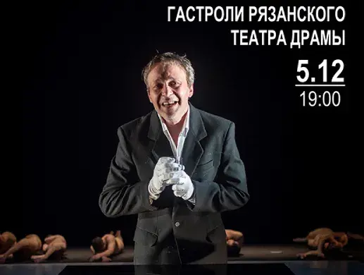Трагедия "Фауст" Трагедия "Фауст"