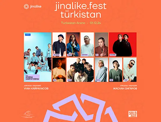 JINALIKE FEST в Туркестане