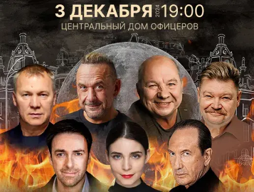 Спектакль "Мастер и Маргарита"