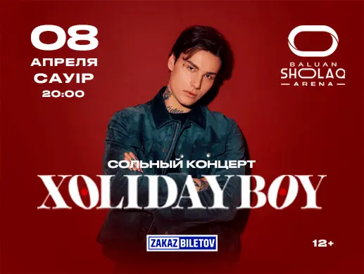 XOLIDAYBOY в Алматы