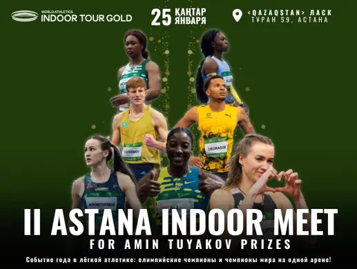 II Astana Indoor Meet