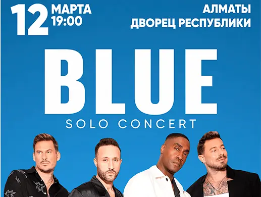 BLUE в Алматы