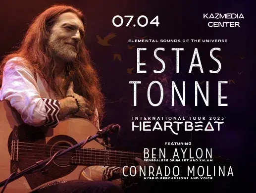 Estas Tonne в Астане