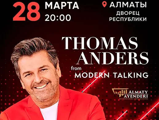 Thomas Anders в Алматы