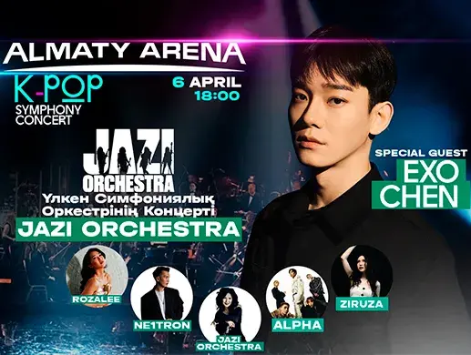 K-POP SYMPHONY CONCERT в Алматы