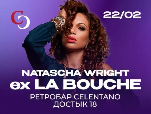 NATASHA WRIGHT ex LA BOUCHE