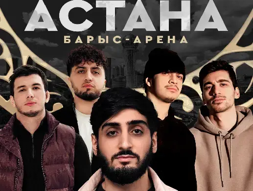 Xcho в Астане