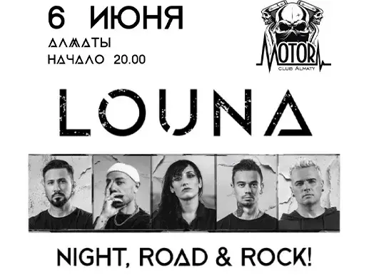 LOUNA - NIGHT, ROAD & ROCK в Алматы