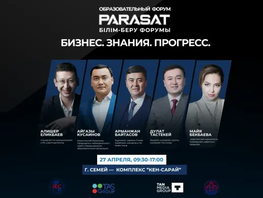 Образовательный бизнес-форум Parasat Semey