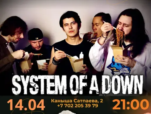 Трибьют-концерт THE RONINS НА SYSTEM OF A DOWN В Атырау