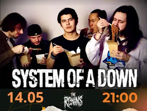 Трибьют-концерт THE RONINS НА SYSTEM OF A DOWN в Караганде