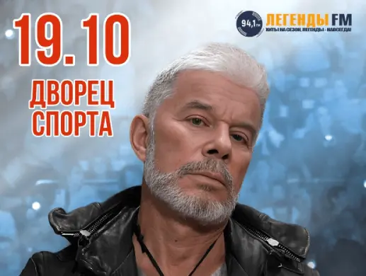 Концерт Олег Газманов Концерт Олег Газманов