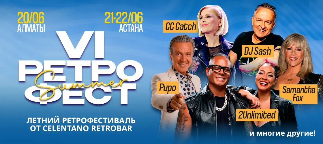 RetroFest