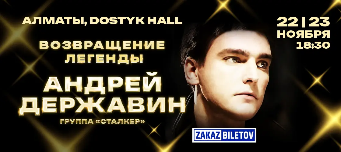 Державин