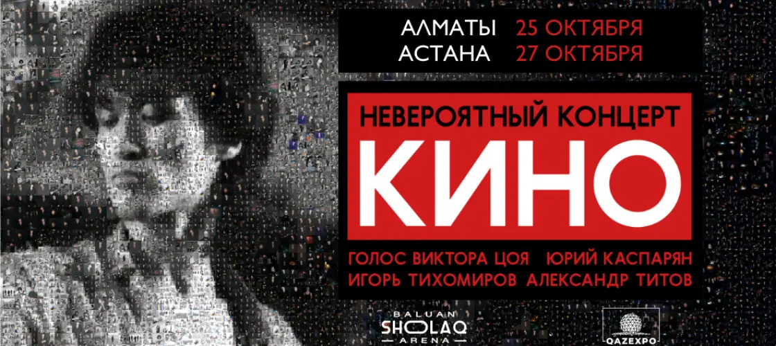 Кино