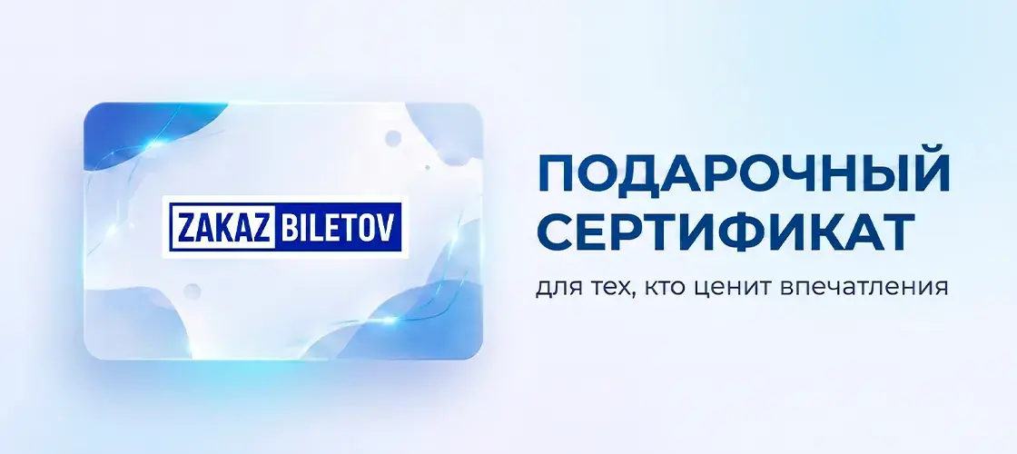 серт