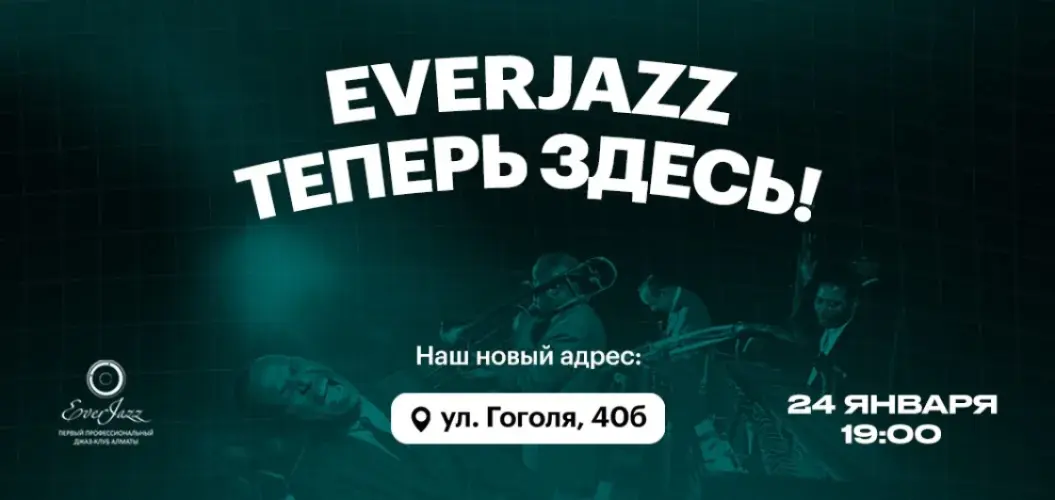 everjazz