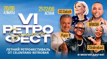 RetroFest