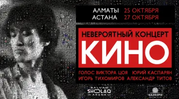 Кино