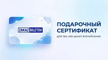 серт