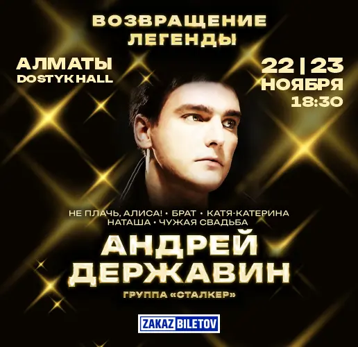 Державин